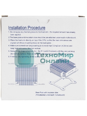 Радиатор Supermicro SNK-P0049P 1U Passive Enhanced Performance CPU Heat Sink for Intel Socket H Series Processors