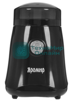 Кофемолка ЯРОМИР ЯР-504 черный