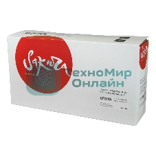 Картридж лазерный Sakura CF214A для HP Laserjet Enterprise 700 M712n/dn/M725, черный 10 000 к.