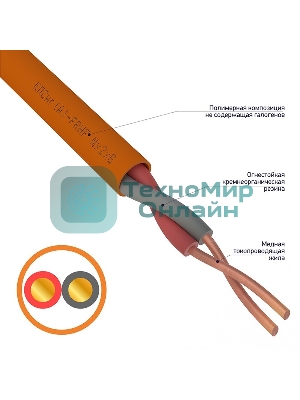 Кабель огнестойкий Rexant КПСнг(А)-FRHF 1x2x1,00 мм², бухта 200 м, 01-4918