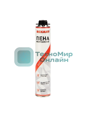 Пена монтажная всесезонная для пистолета Rexant 50 л