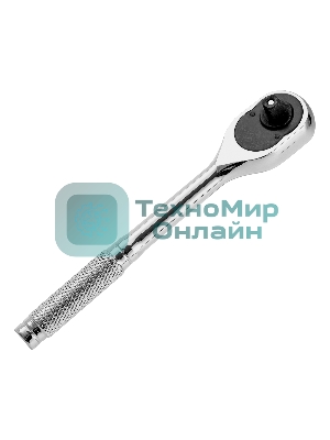 Ключ-трещотка Сибртех 1/4