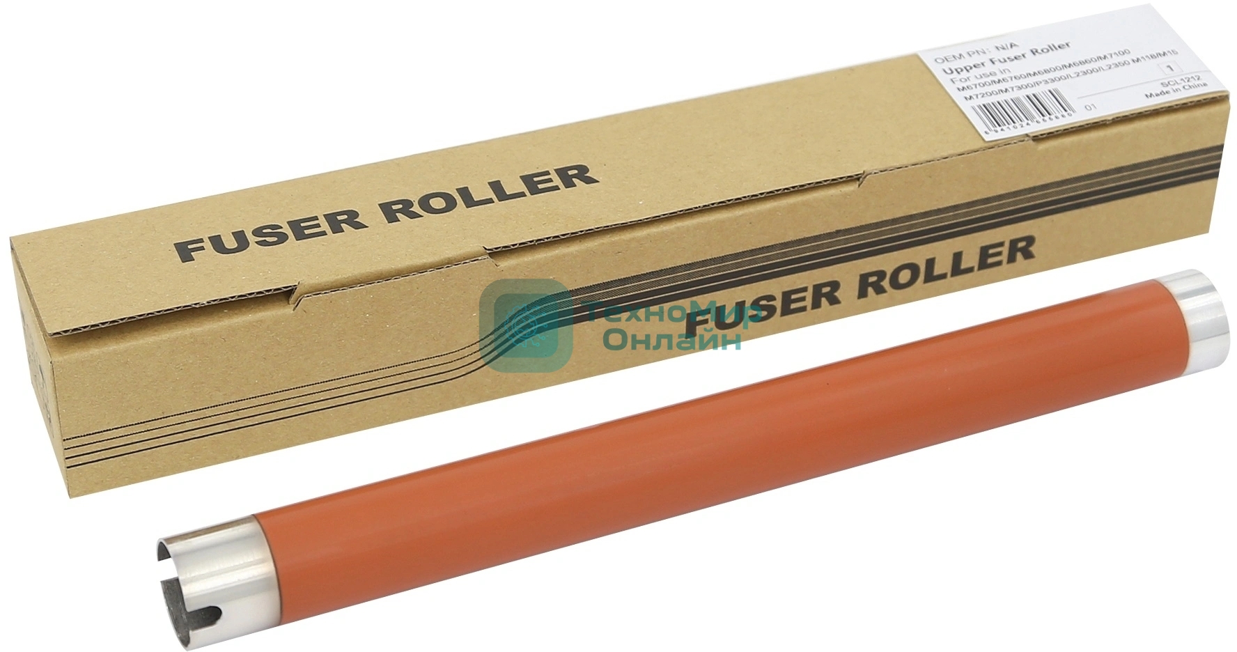 Тефлоновый вал CET для PANTUM M6700/M6800/M7100/P3300/L2300