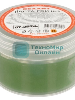 Паста ГОИ полировальная Rexant № 2, баночка 100 г