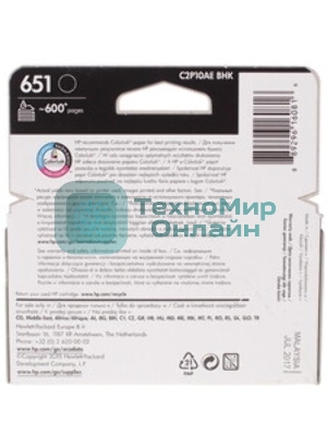 Картридж струйный HP 651 C2P10AE черный для HP DJ IA5575e (600 стр.)
