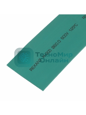 Термоусадочная трубка Rexant 60,0/30,0 мм, зеленая, упаковка 10 шт. по 1 м