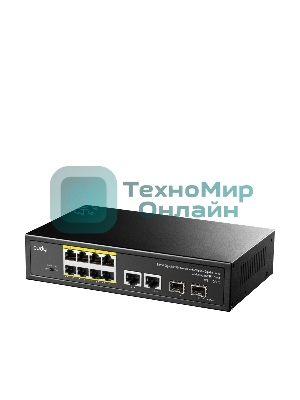 Коммутатор Cudy GS1010PS2, (L2) 10x1Gbит/с 2xКомбо(1000BASE-T/SFP) 2SFP 8PoE 120W, неуправляемый