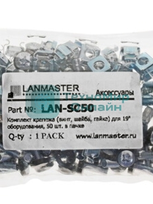 Винты Lanmaster LAN-SC50 (упак.: 50шт) 50м