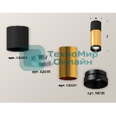 Светильник Ambrella Light XS6327040 PYG/SBK/PBK золото желтое полированное/черный песок/черный полированный MR16 GU5.3