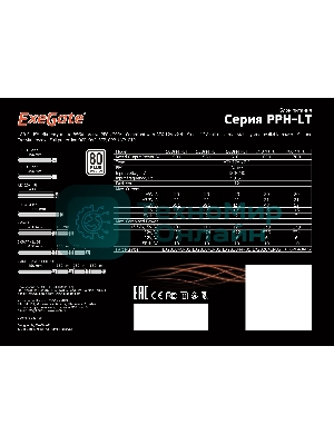 Блок питания ExeGate 500PPH-LT-S RTL (EX282040RUS-S), 500Вт, 80 PLUS, 120мм, модульный, черный