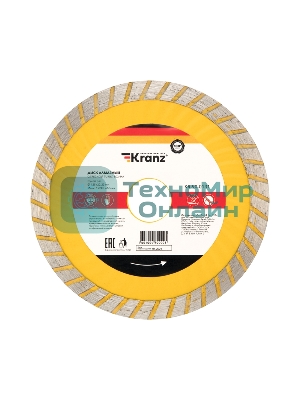 Диск алмазный отрезной Kranz Turbo волна 125x22.2 мм