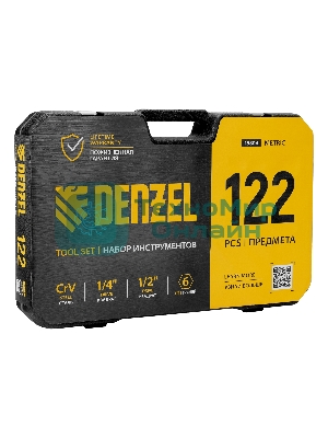 Набор инструментов Denzel 1/2