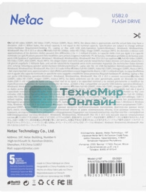 Флешка USB Netac U197 (NT03U197N-032G-20BK), 32Gb, USB 2.0, R/W 25/10, черный/красный