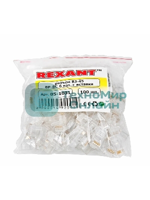 Разъем Rexant RJ-45(8P8C) под витую пару, UTP, категория 6, с вставкой