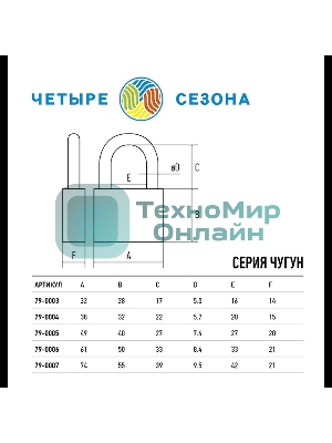 Замок навесной серия 