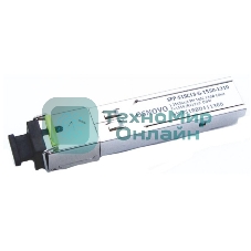Модуль Osnovo SFP-S1SC13-G-1550-1310-I