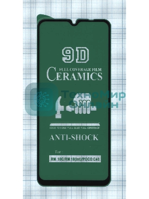 Керамическая пленка (стекло) для Xiaomi Poco C40