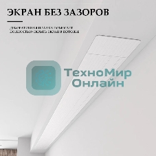 Экран для проектора S'OK SCPSMC-266X150ED45GF для встраивания в потолок моторизованный 120'' с боковым натяжением, полотно Grey Fiberglass, экстрадроп 45см