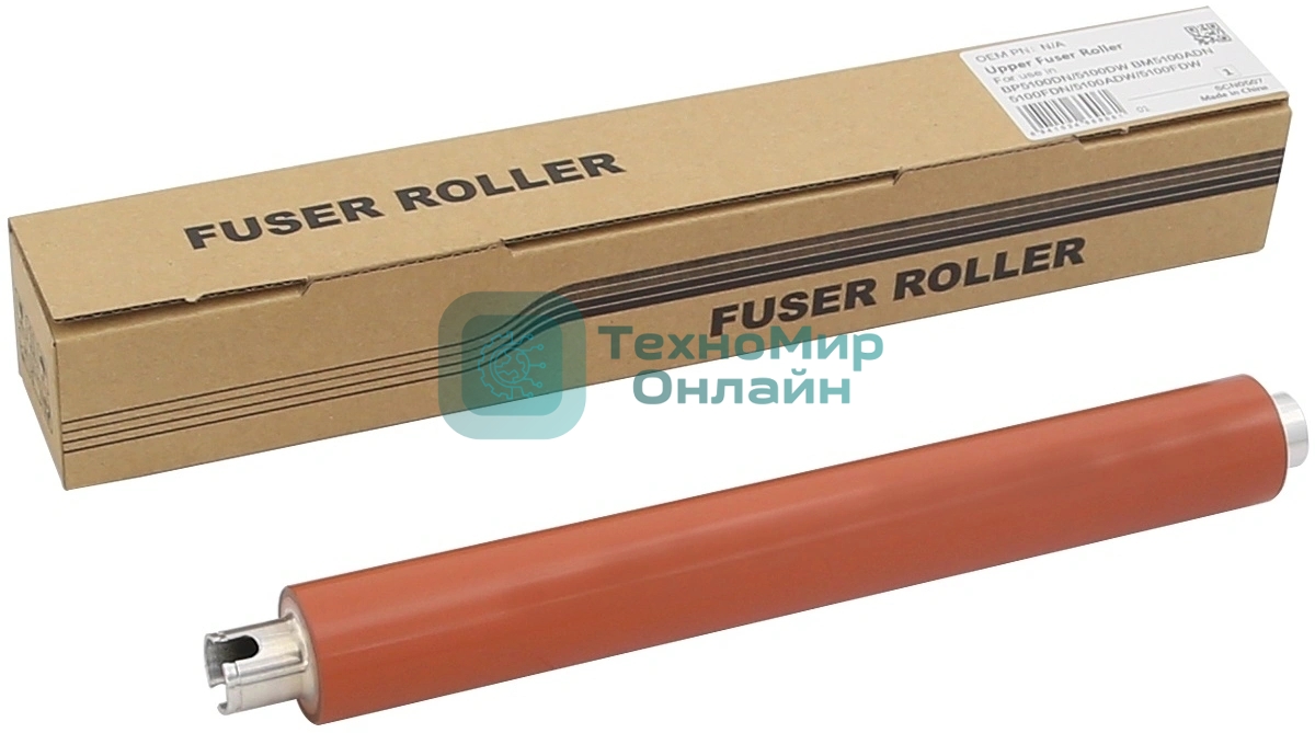 Тефлоновый вал CET для PANTUM BM5100/BP5100