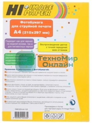 Бумага Hi-Black A21101 Фотобумага матовая двусторонняя (Hi-image paper) A4 220 г/м, 100 л. (DMC220-A4-100)
