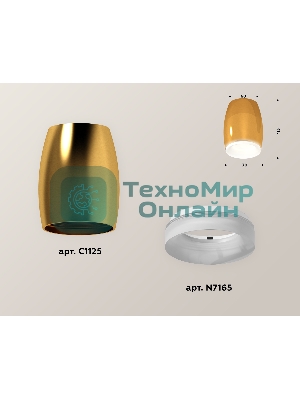 Светильник Ambrella Light XS1125020 PYG/FR золото желтое полированное/белый матовый MR16 GU5.3 (C1125, N7165)