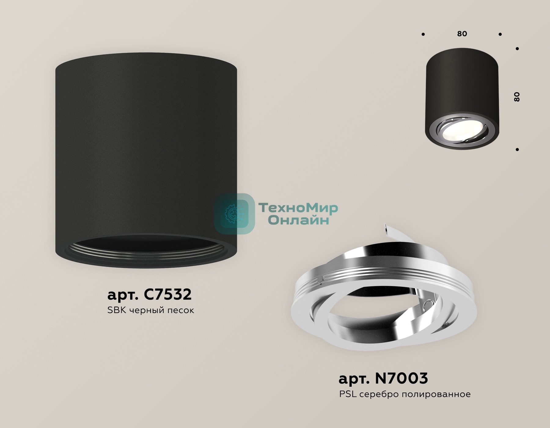 Светильник Ambrella Light XS7532003 SBK/PSL черный песок/серебро полированное MR16 GU5.3 (C7532, N7003)