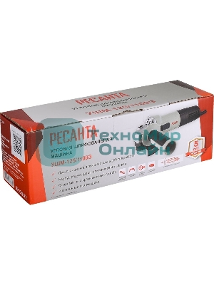 Угловая шлифовальная машина Ресанта УШМ-125/1100Э