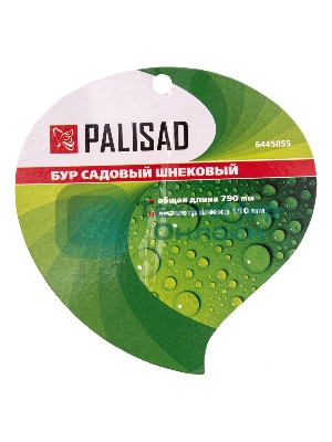 Бур садовый шнековый Palisad, 790 мм, диаметр 110 мм