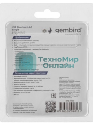 Адаптер Bluetooth Gembird, BTD-MINI5, ультратонкий корпус, v.4.0, 50 метров, до 24 Мбит/сек, USB
