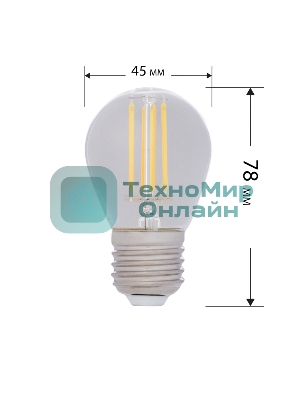 Лампа светодиодная филаментная Rexant Шарик GL45 7.5 Вт 600 Лм 2700K E27 диммируемая, прозрачная колба