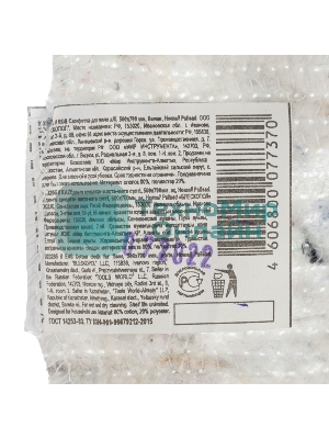 Салфетка для пола HomePalisad х/б, 500x700 мм, белая