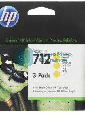 Картридж струйный HP 712 3ED79A желтый x3упак. (29мл) для HP DJ Т230/630
