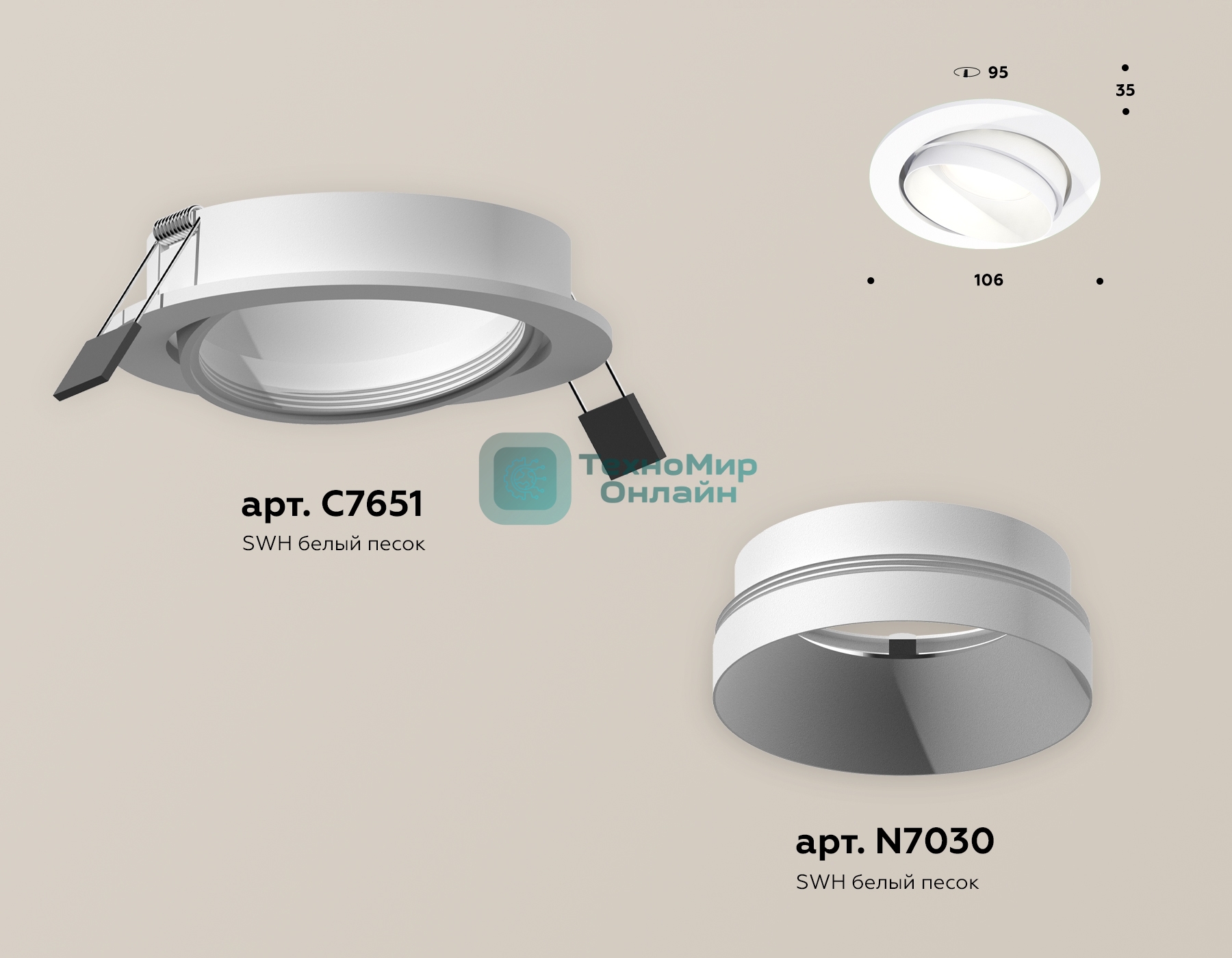 Комплект встраиваемого поворотного светильника Ambrella light XC7651020 SWH белый песок MR16 GU5.3 (C7651, N7030)