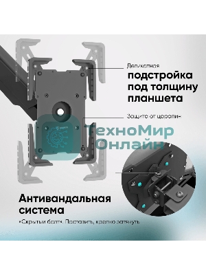 Адаптер для планшета ONKRON 10-13 дюймов, черный APM-13T