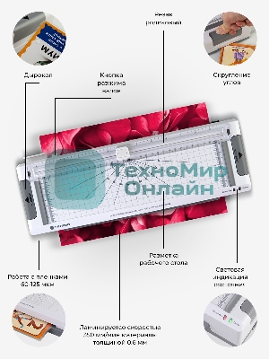 Ламинатор Гелеос ЛМА4М, 2 вала, A4, 125мкм, 350 мм/мин