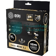 Кабель аудио-видео Cactus CS-HDMI.2.1-3 HDMI (m)/HDMI (m) 3м. позолоченные контакты серебристый