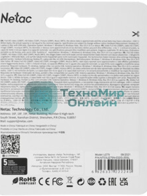Флешка USB Netac U275 USB 2.0 32Gb, retail version