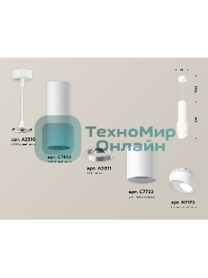 Светильник Ambrella Light XP7722011 SWH/FR белый песок/белый матовый MR16 GU5.3 (A2310, C7455, A2011, C7722, N7175)