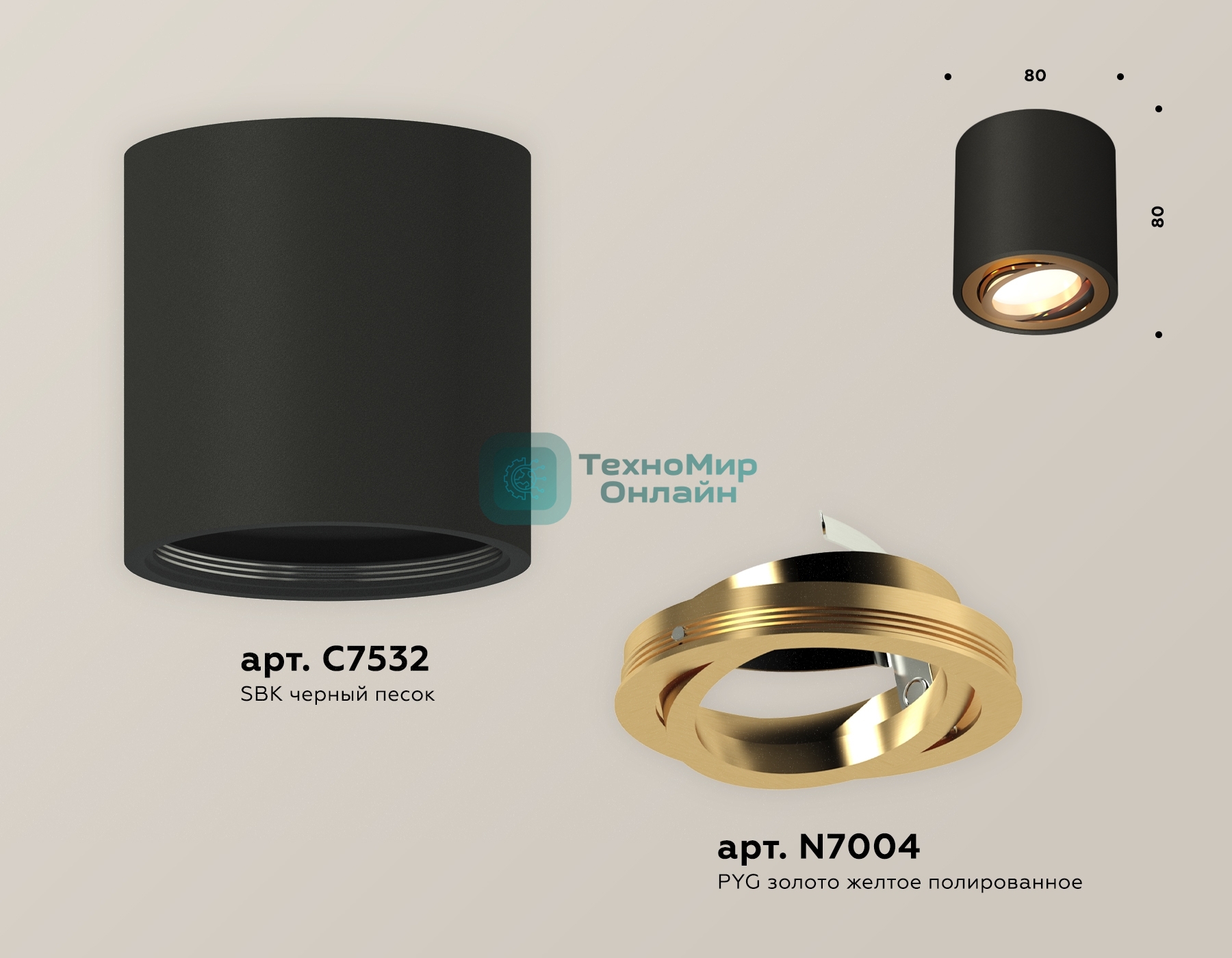 Светильник Ambrella Light XS7532004 SBK/PYG черный песок/золото желтое полированное MR16 GU5.3 (C7532, N7004)