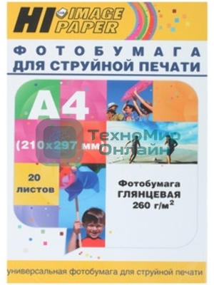 Бумага Hi-Black A2103 Фотобумага глянцевая односторонняя (Hi-image paper) A4, 260 г/м, 20 л.(H260-A4-20)