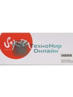 Картридж лазерный Sakura CF400X/045HBK для HP Color LaserJet Pro M252n/M252dn/MFP277dw/277n и Canon i-SENSYS LBP-610C, MF-630C, черный, 2800к.