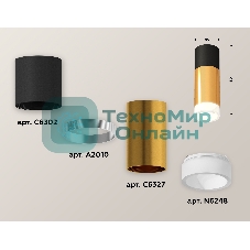 Светильник Ambrella Light XS6327042 PYG/SBK/FR золото желтое полированное/черный песок/белый матовый MR16 GU5.3
