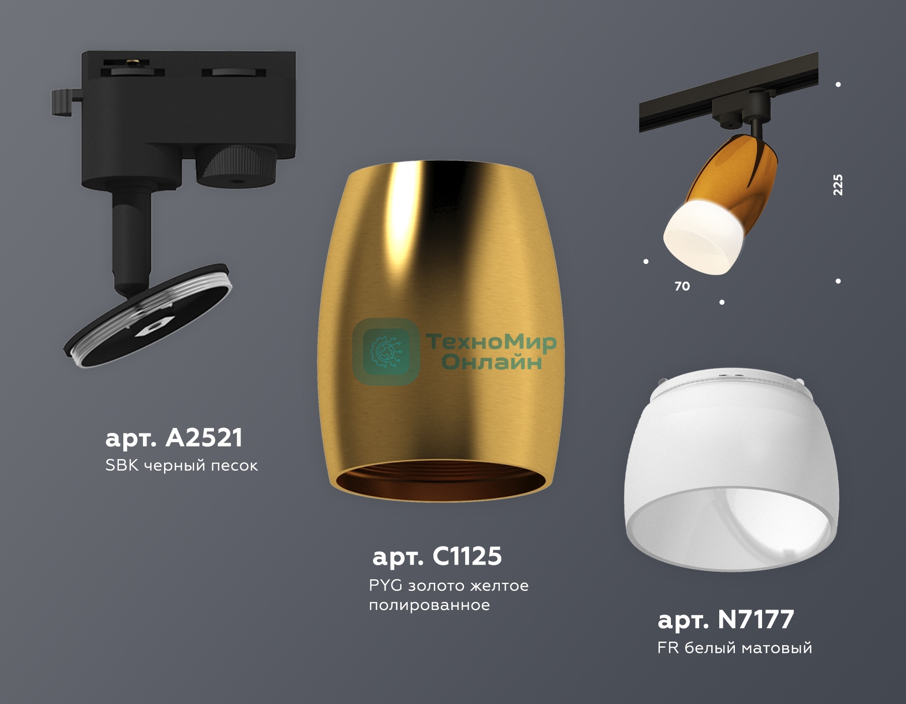 Светильник Ambrella light XT1125014 PYG/SBK/FR золото желтое полированное/черный песок/белый матовый MR16 GU5.3