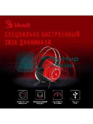 Гарнитура Bloody J200S серый, проводная, подсветка