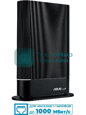 Маршрутизатор ASUS RT-AX59U, AX4200, 1x1G WAN, 4x1G LAN, 2хUSB,MU-MIMO, OFDMA (RT-AX59U)