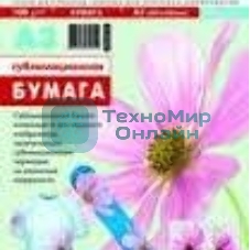 Сублимационная бумага Lomond для струйной печати, матовая, односторонняя, А3, 100 г/м2, 50 листов.