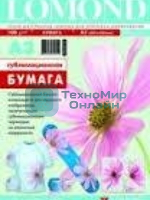 Сублимационная бумага Lomond для струйной печати, матовая, односторонняя, А3, 100 г/м2, 50 листов.