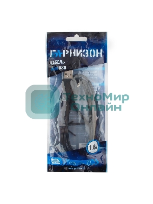 Кабель Гарнизон Кабель USB 2.0, AM/miniBM 5P, 1.8м, пакет (GCC-USB2-AM5P-1.8M)