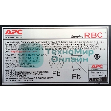 Батарея для ИБП APC RBC43 для SUA2200RMI2U, SUA3000RMI2U