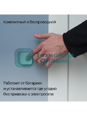 Кнопка звонка Беспроводная Яндекс Zigbee YNDX-00524